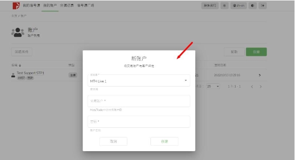 CopyTrading创建额外交易账户
